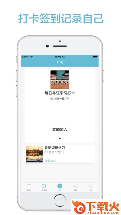 轻松说粤语截图1