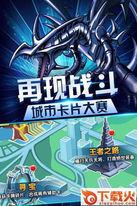 最强决斗者果盘版截图1