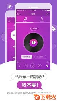 小爱爱app截图2