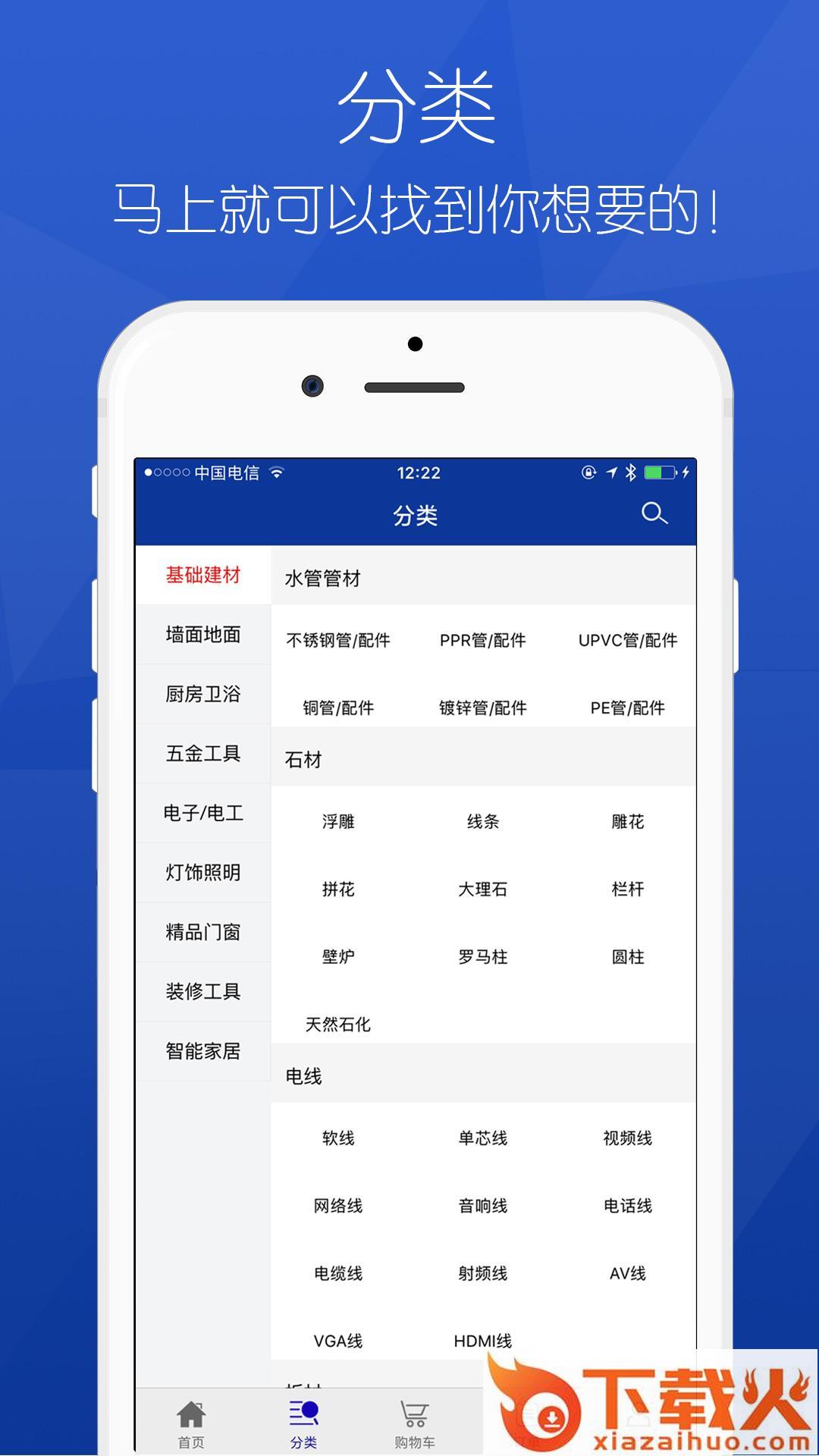 采料商城app截图2