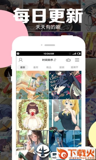 好多动漫图片app下载截图1