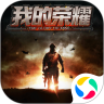 我的荣耀腾讯版 v16.23.62 安卓版