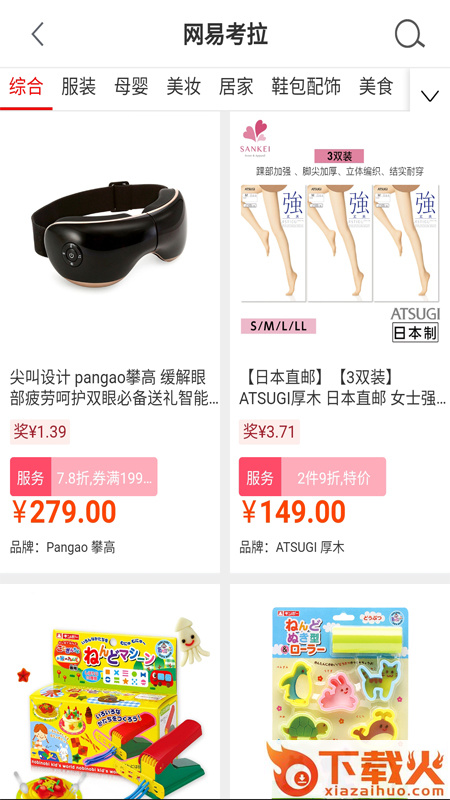 开心惠截图2