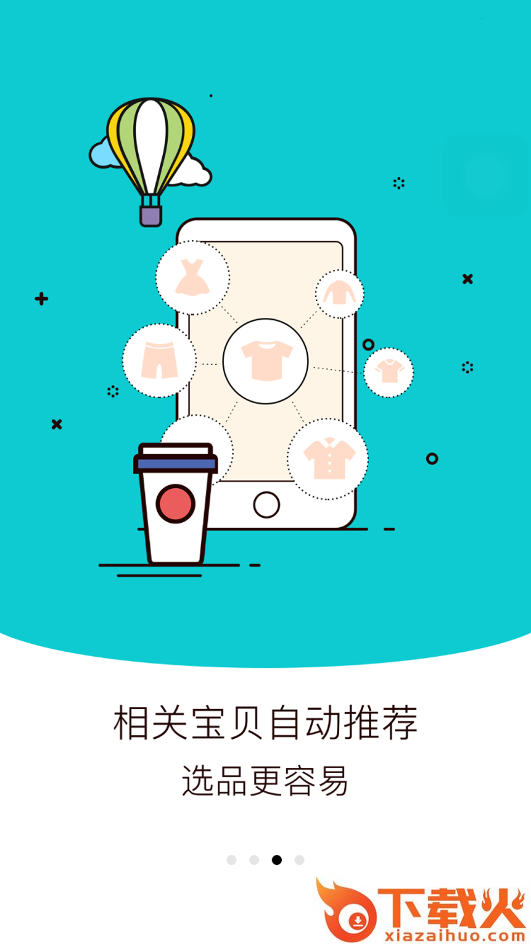 省钱管家截图1