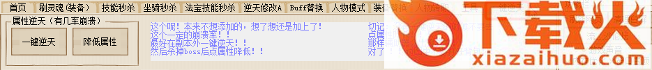 造梦西游4南瓜辅助 v3.9 绿色免费版 截图2