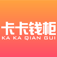 卡卡钱柜安卓下载-卡卡钱柜v1.0.0 手机版