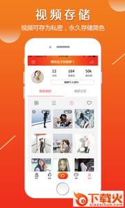 简色交友软件截图2