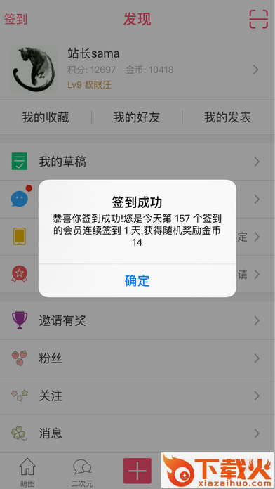 绅士学院会员内容可看版截图2