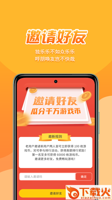 街机秀app截图2