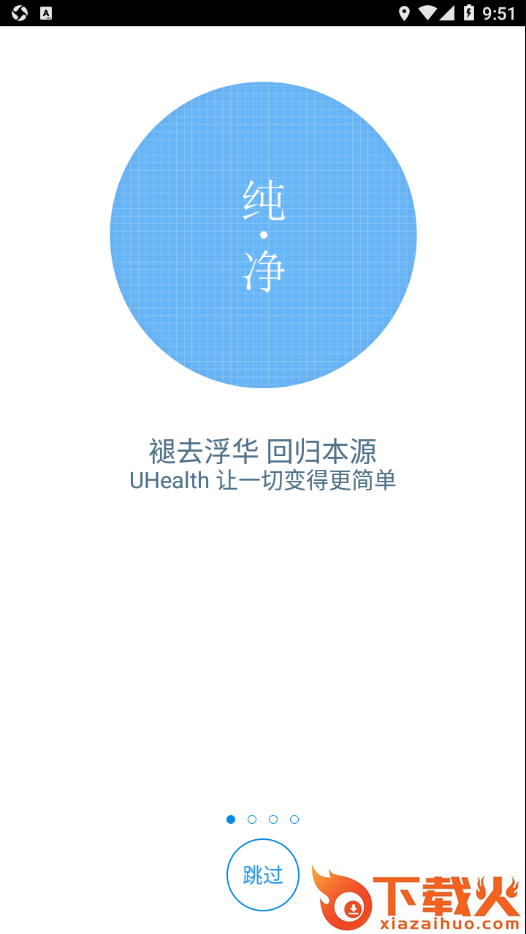 ZUK体质仪app截图1