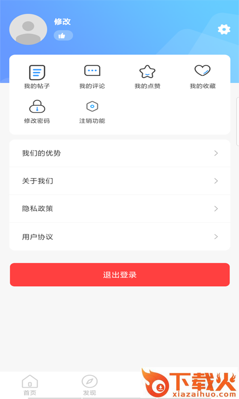 妙语app(聊天话术)截图2
