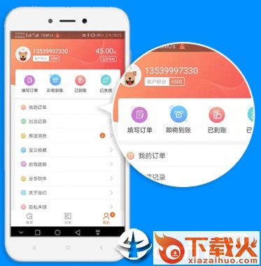 淘夕夕截图3