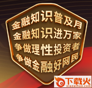 天鸿e路赢app截图3