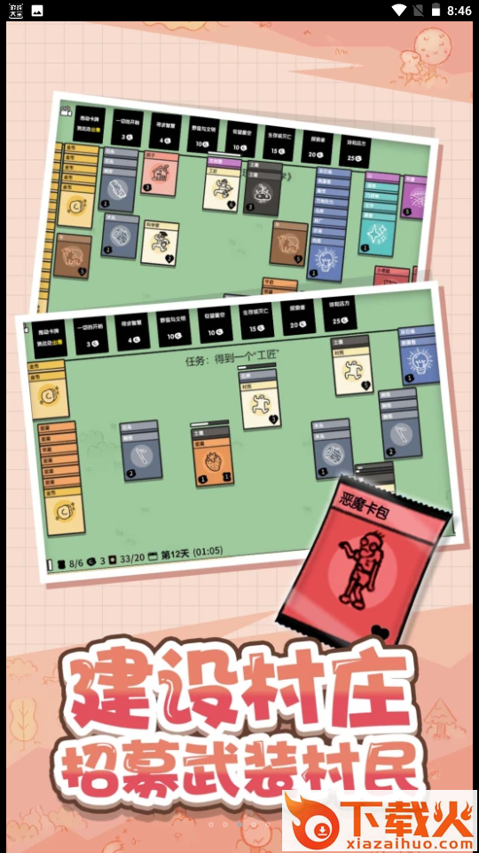 头脑纸牌2048 v1.0.0 安卓版截图1