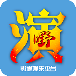 演�S v4.5 安卓版