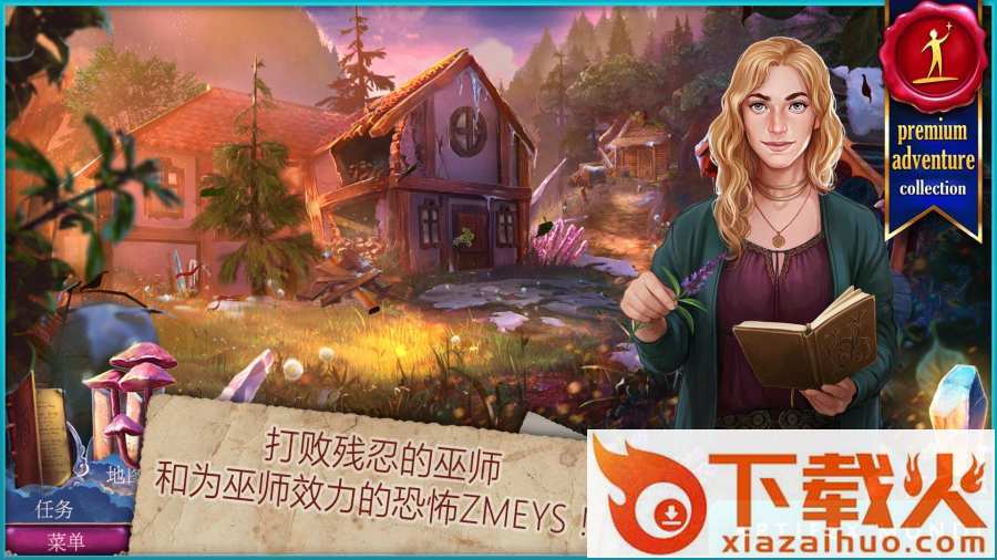 黄昏3战纪传说下载截图1