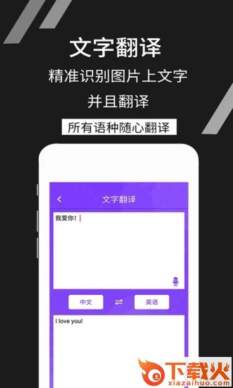 拍照识文字app截图1