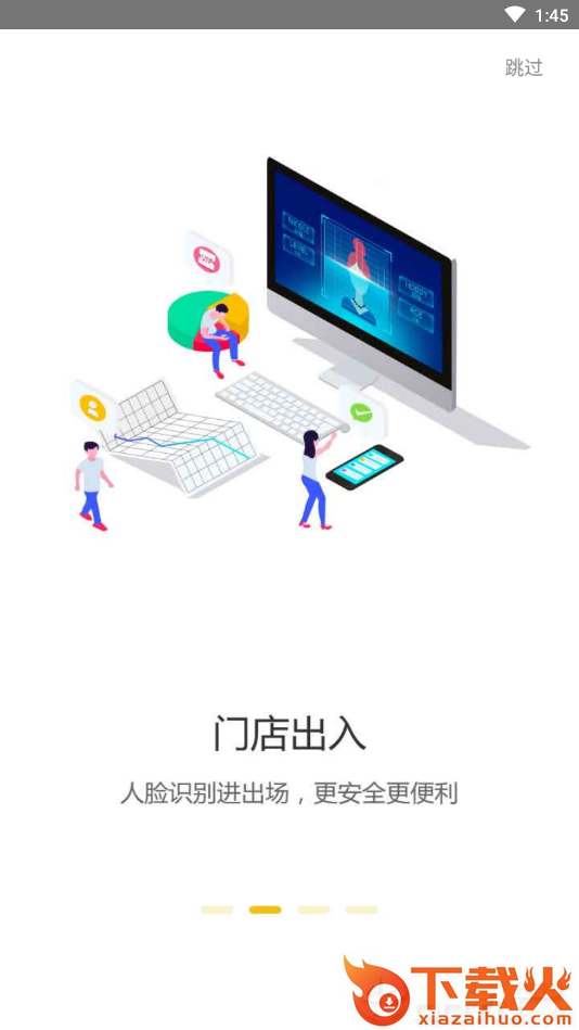 冰点运动截图1