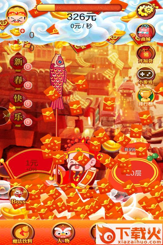 小小富翁手游最新版下载截图1