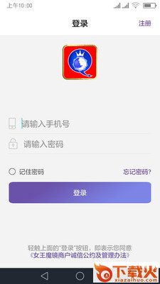 女王魔镜商家截图1