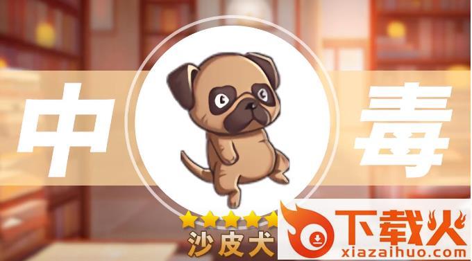 暴走动物城截图2
