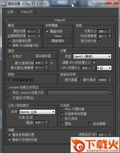 vray2012下载