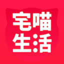 宅喵生活 v2.3.2 安卓版