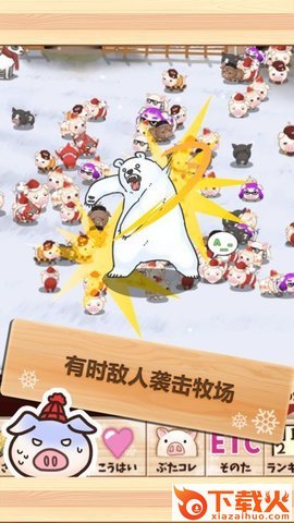 上市小猪截图2