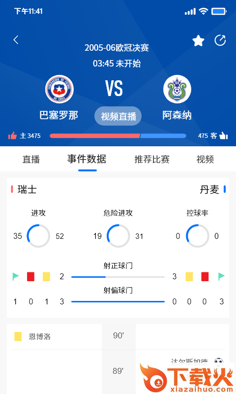 35体育app截图2