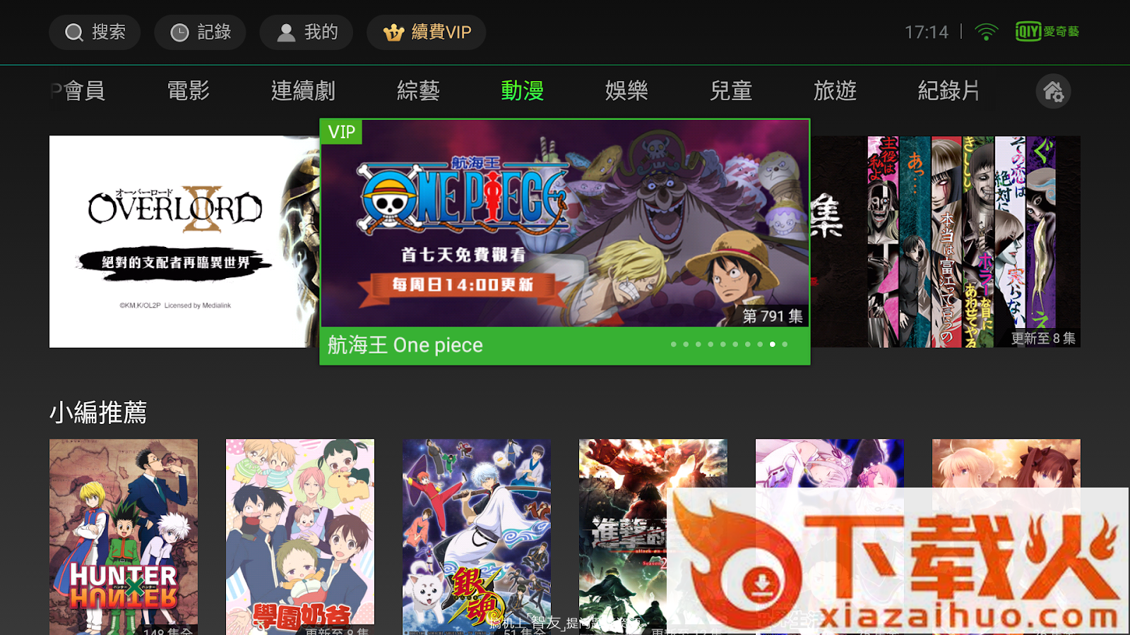 爱奇艺视频3.3谷歌菜市场版截图1