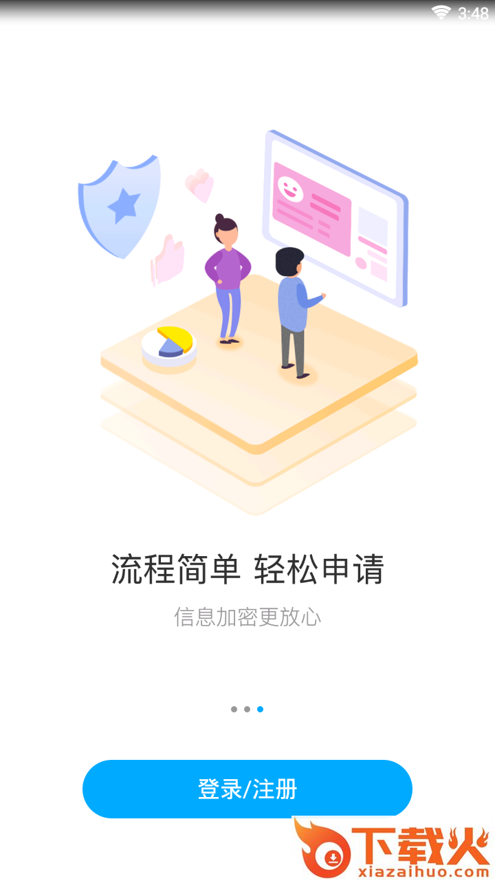 花花是借截图2