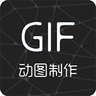 gif制作助手下载安装-GIF制作助手appv2.0.1 最新版