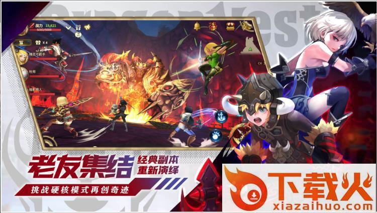 龙之谷世界截图1
