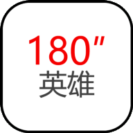 三分英雄文字游戏官方版下载-三分英雄v1.18 安卓版