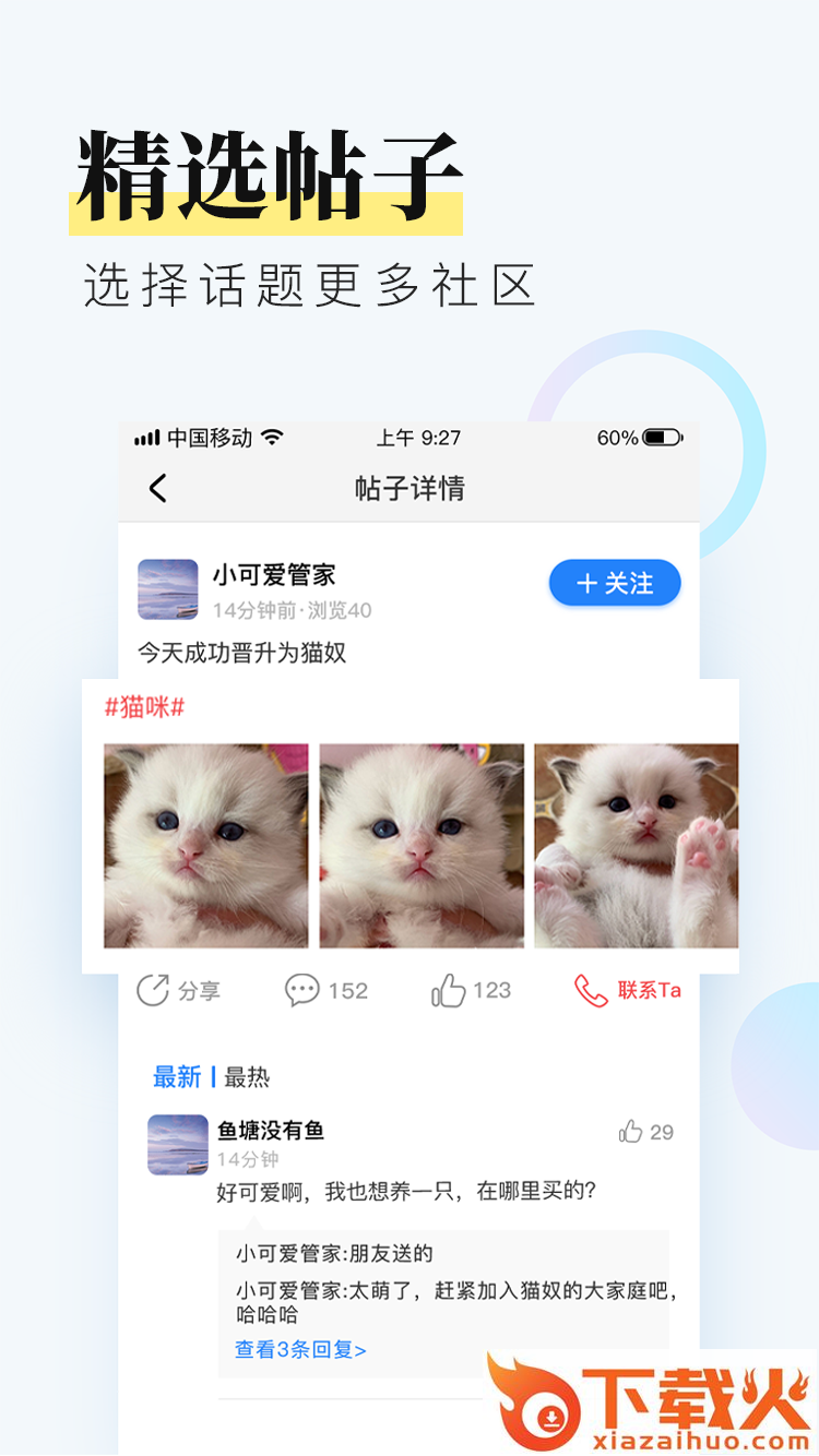 浅闲社区截图1