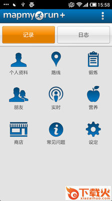 MapMyRun我的跑步地图截图1