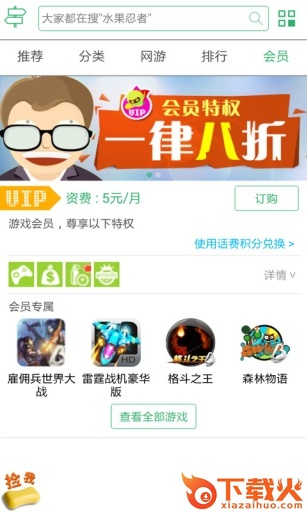 和游戏截图1