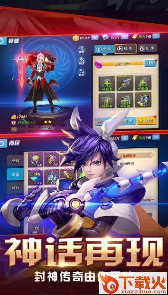 御神决大话封神截图1
