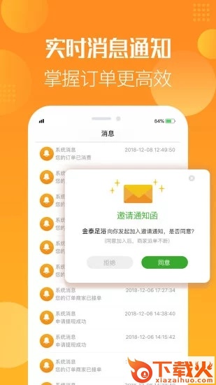 掌上约技师截图1