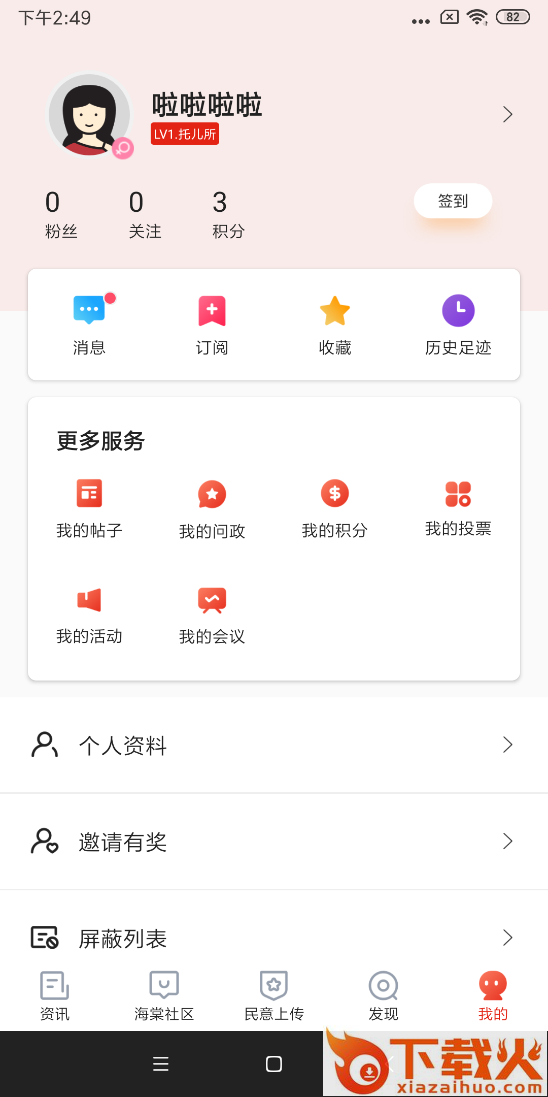 乐山发布app截图2