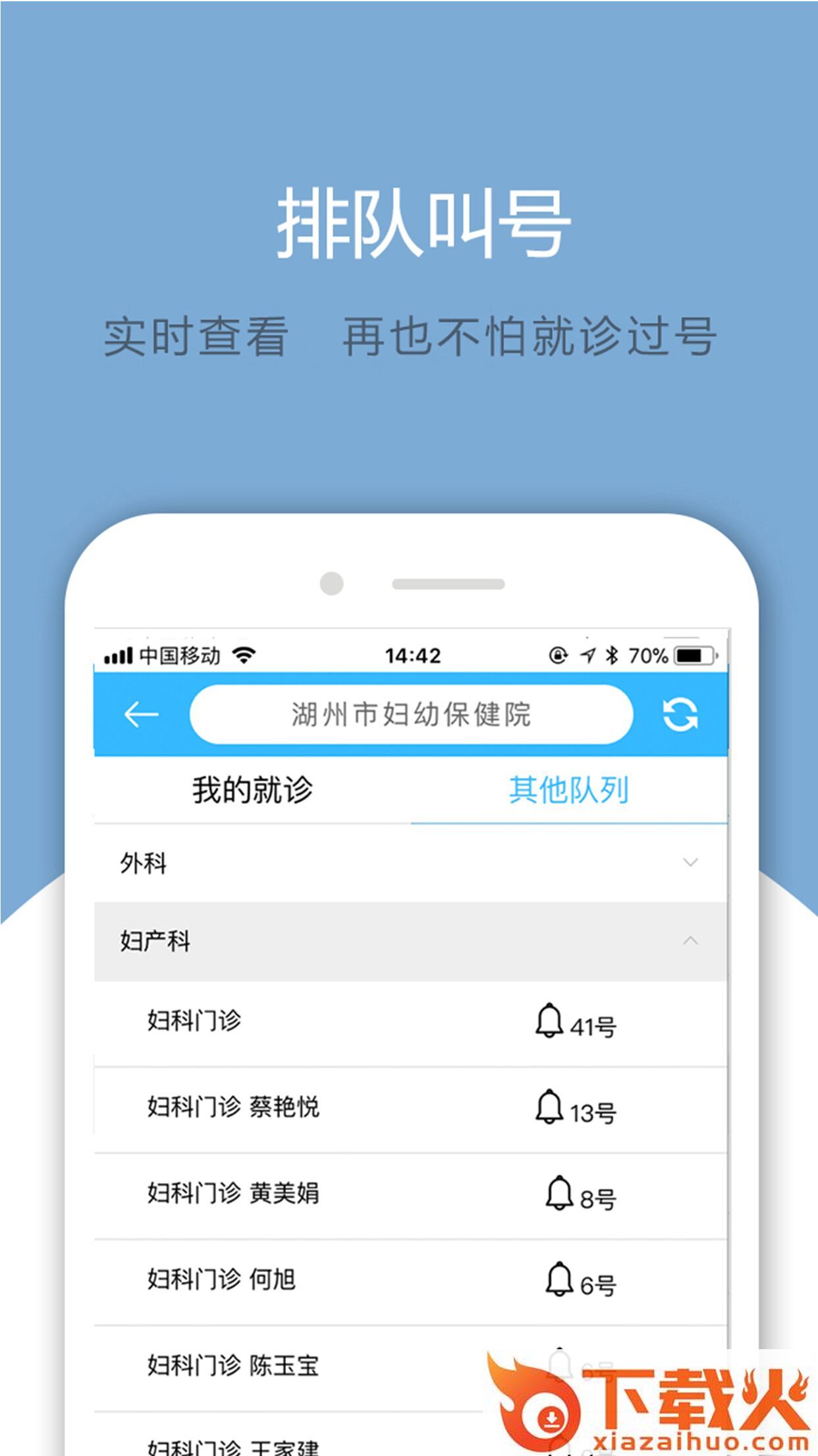 健康湖州2.0app官方下载截图2