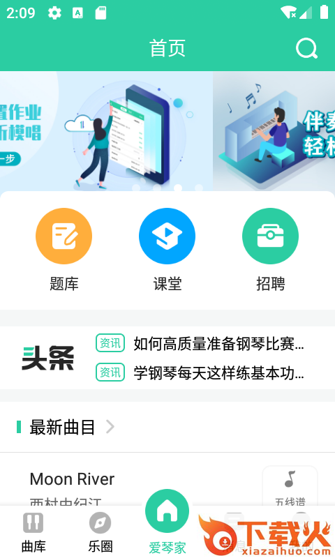 学琴易截图1