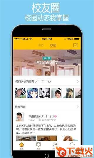 HelloHa官方版下载截图1