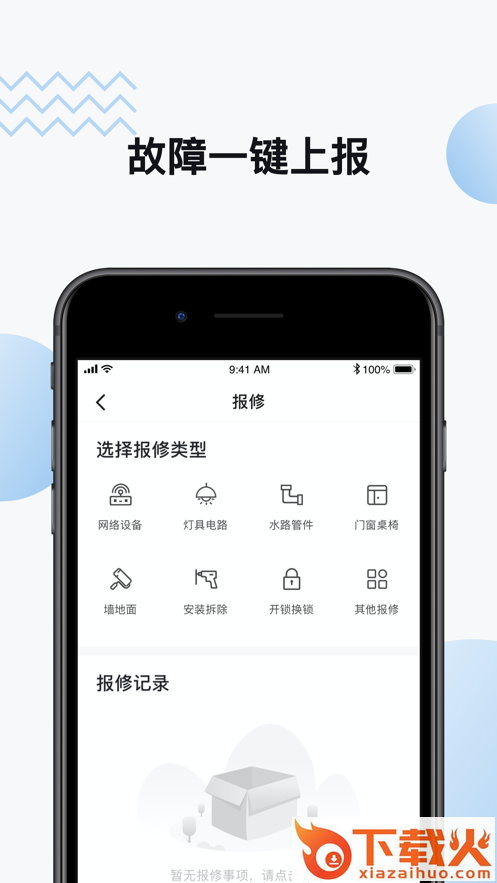 中海商务app截图1