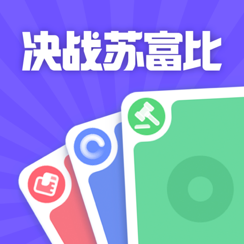 决战苏富比手机版 v1.2.5 手游版