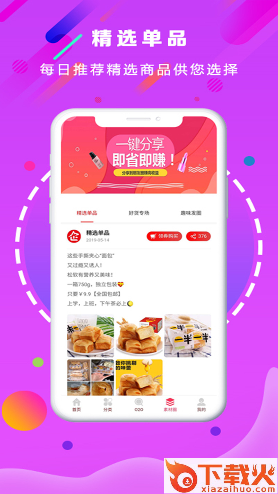 易企省截图2