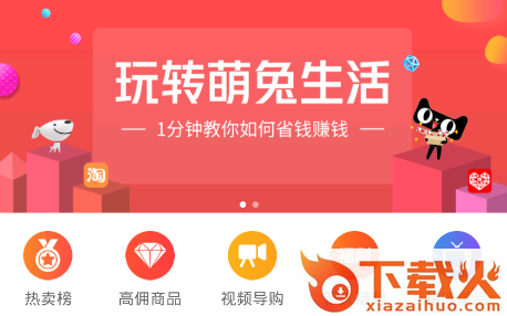 萌兔生活截图3