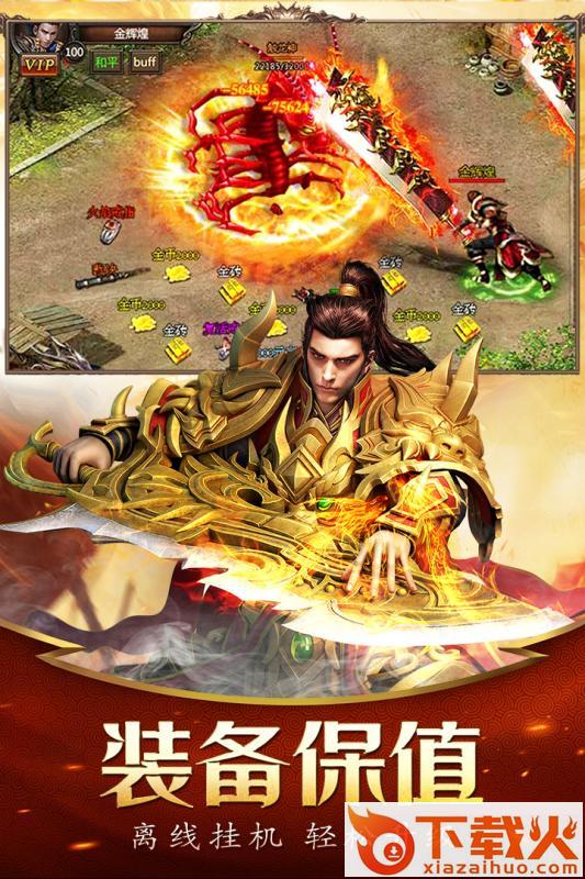 特戒传奇截图2