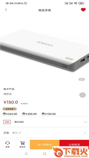 企多多商城截图1
