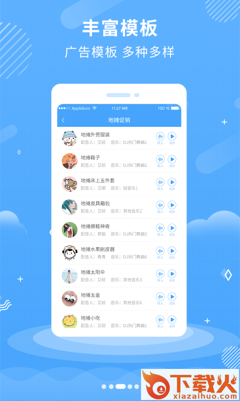 悠扬文字转语音app v1.6 手机版截图1